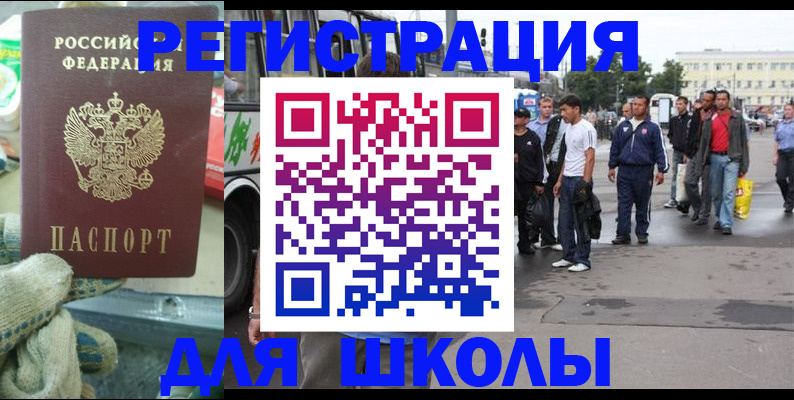 регистрация для дет. сада в Хадыженске