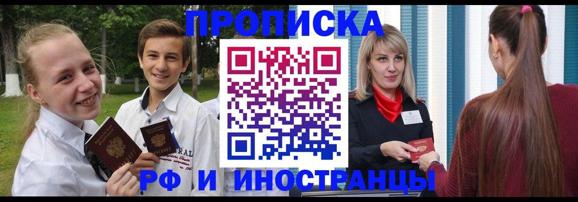 миграционный учет в Хадыженске
