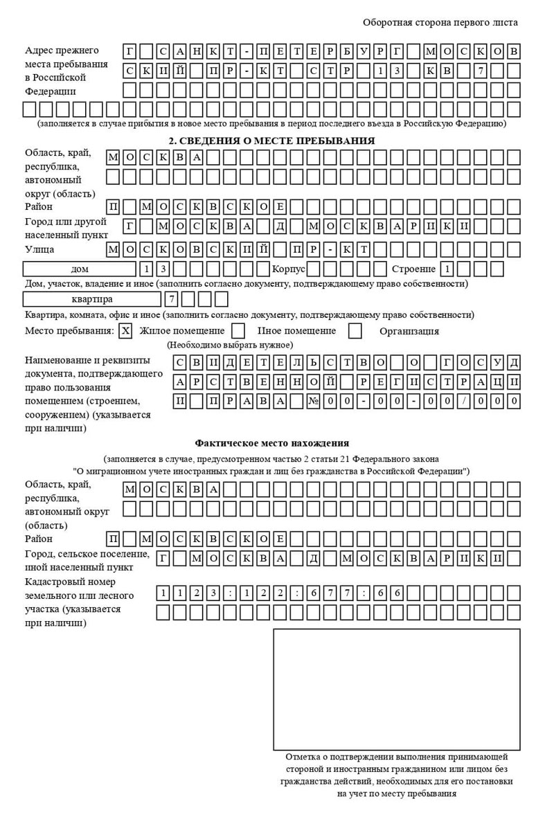 временная регистрация в Хадыженске временная регистрация в Хадыженске